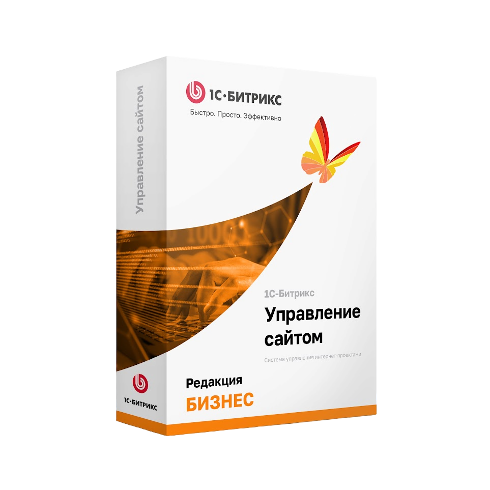 1С-Битрикс Бизнес - купить профессиональную версию | Go495.com Цифровая Трансформация Создаем будущее Вашего Бизнеса online | Чебоксары | Новочебоксарск