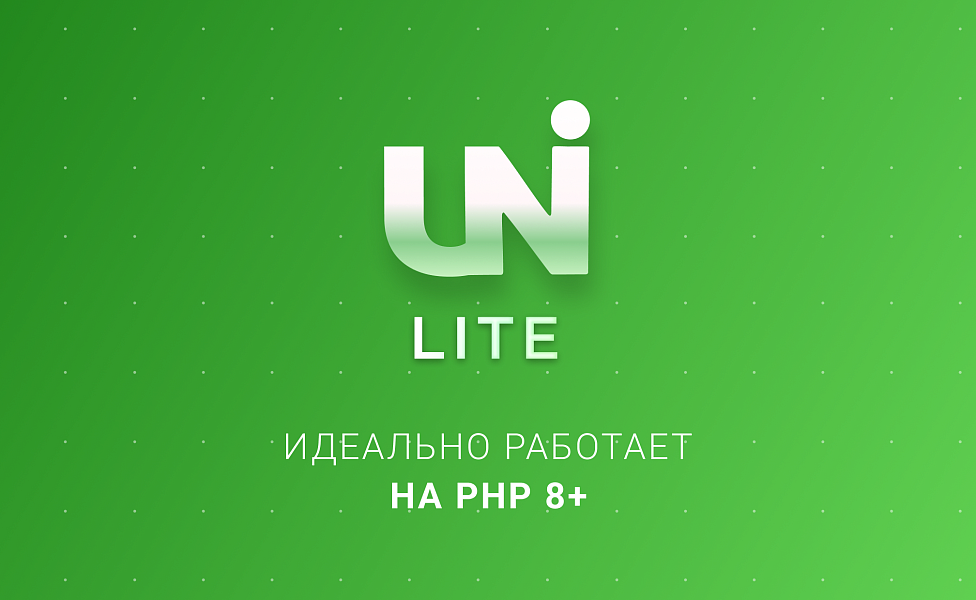 IntecUniverse LITE — купить интернет-магазин с конструктором дизайна| Go495.com Цифровая Трансформация Создаем будущее Вашего Бизнеса online | Чебоксары | Новочебоксарск