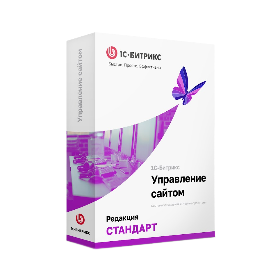 1С-Битрикс Стандарт - купить базовый пакет | Go495.com Цифровая Трансформация Создаем будущее Вашего Бизнеса online | Чебоксары | Новочебоксарск