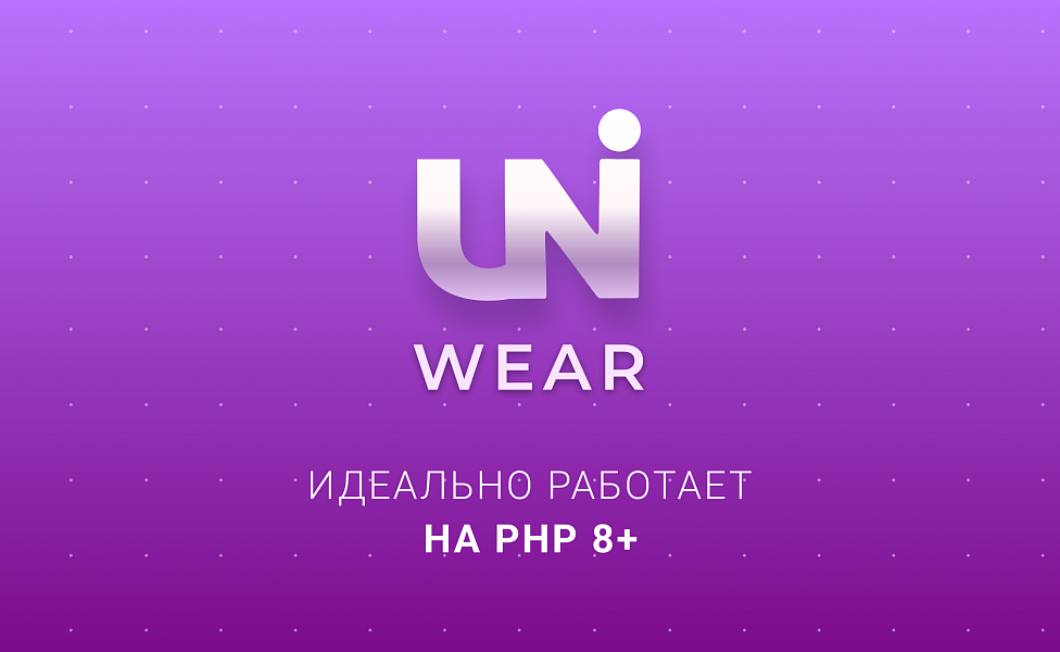 INTEC.Garderob — купить интернет-магазин одежды и аксессуаров | Готовый фэшн-стартап на 1С-Битрикс | Go495.com Цифровая Трансформация Создаем будущее Вашего Бизнеса online | Чебоксары | Новочебоксарск